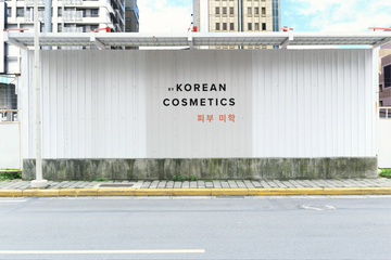 Korean Cosmetics Wholesale